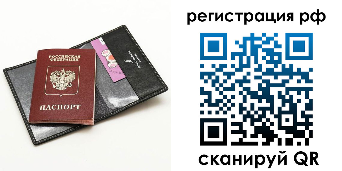 где прописаться в Нефтекумске