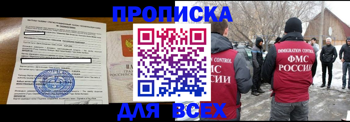 где прописаться в Нефтекумске