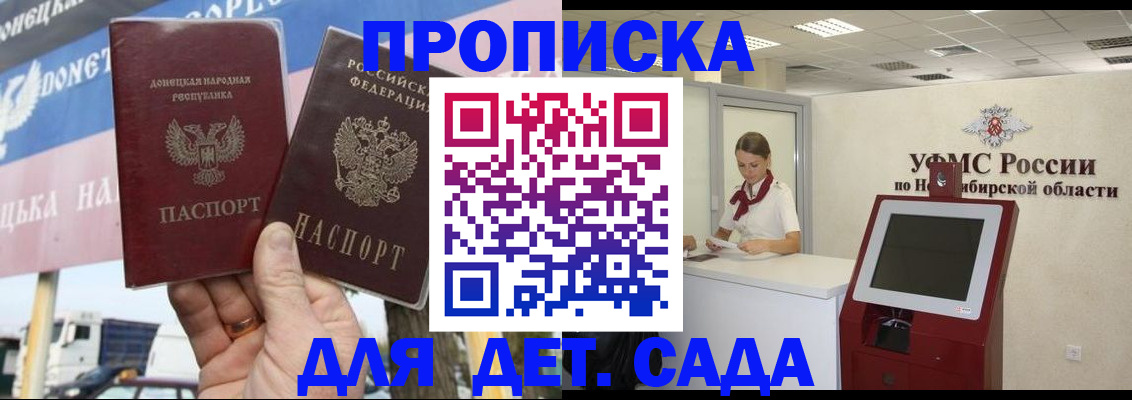 временная регистрация поиск в Нефтекумске