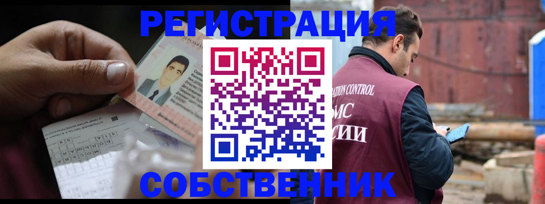 регистрация в Нефтекумске