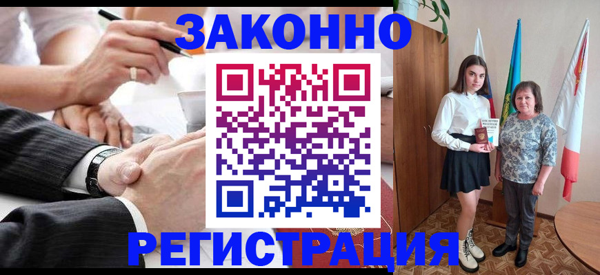 миграционный учет в Нефтекумске