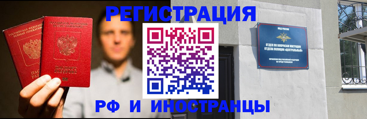 прописка иностранных граждан в Нефтекумске